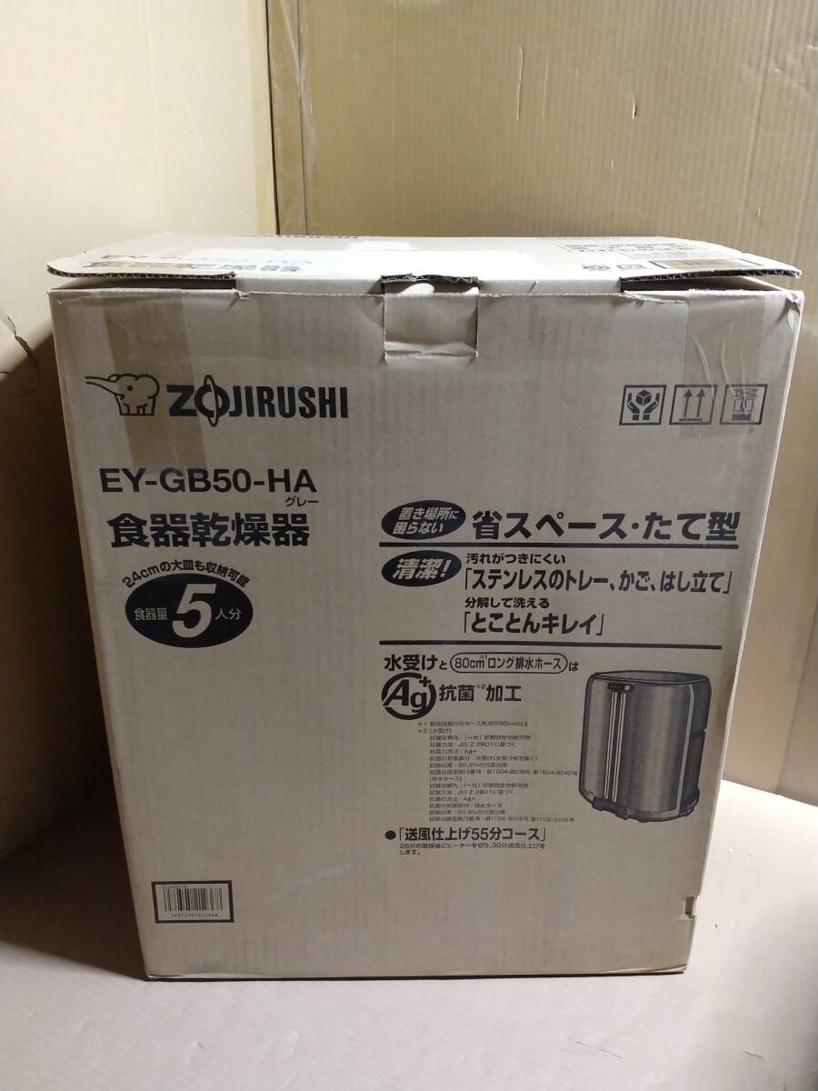 【破損 未使用】象印マホービン ZOJIRUSHI 食器乾燥機 グレー EY-GB50-HA [5人用]2023年製の画像10