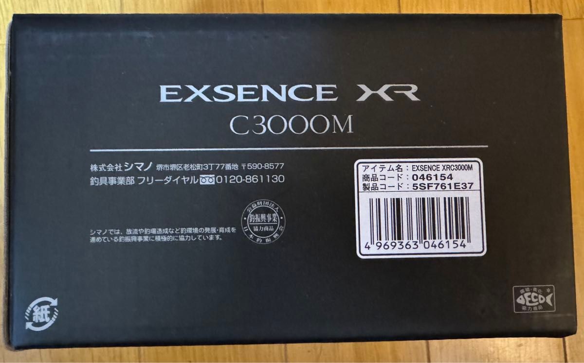 新品未使用 エクスセンス XR C3000M 23年モデル スピニングリール