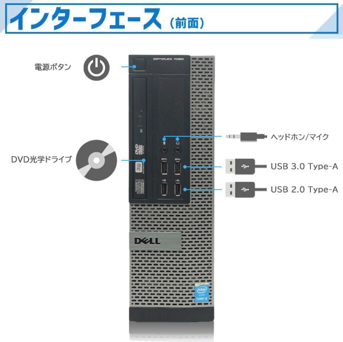 最強 DELL OptiPlex 7020/9020SFF /第4世代 Core i5 -4590/ SSD:500GB/メモリ:16GB /DVDマルチ 無線LAN /Win11/2021Office付 Bluetooth。_画像3