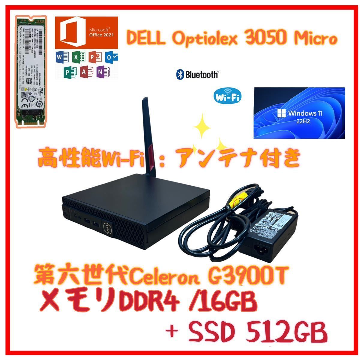 超コンパクトDell OptiPlex Micro 3050/3060/3070/3080/ office2021 / Celeron G3900T /16GB /M.2 SSD512GB/高性能Wi-Fiアンテナ付き r_画像1