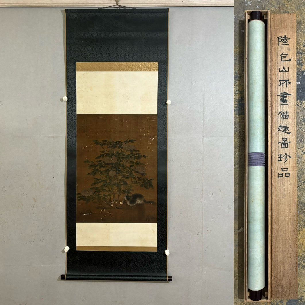 【安】中国明時代画家「陸治書」絹本「猫趣図」掛軸 中国画 墨寶妙品 中国書道 古美味 古美術 526_画像2