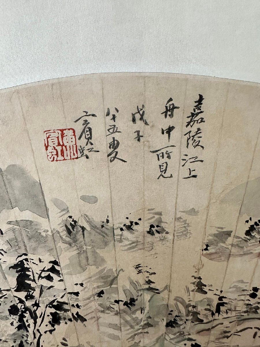 【安】中国近代画家「黄賓虹書」紙本「山水図扇面」未表装 掛軸 巻き物 中国画 墨寶妙品 中国書道 古美味 古美術 444_画像3