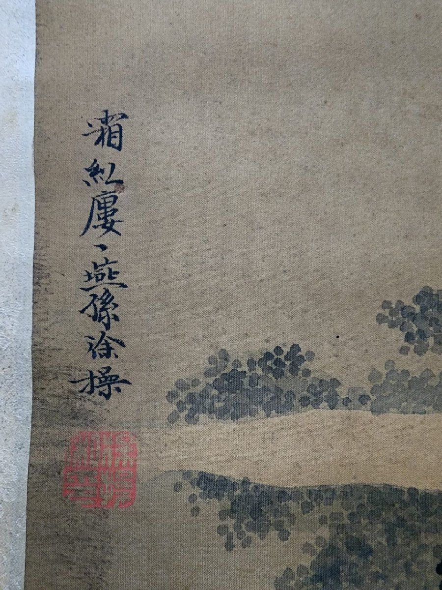 【安】中国清時代画家「徐操書」絹本「人物図」掛軸 中国画 墨寶妙品 中国書道 古美味 古美術 386_画像10