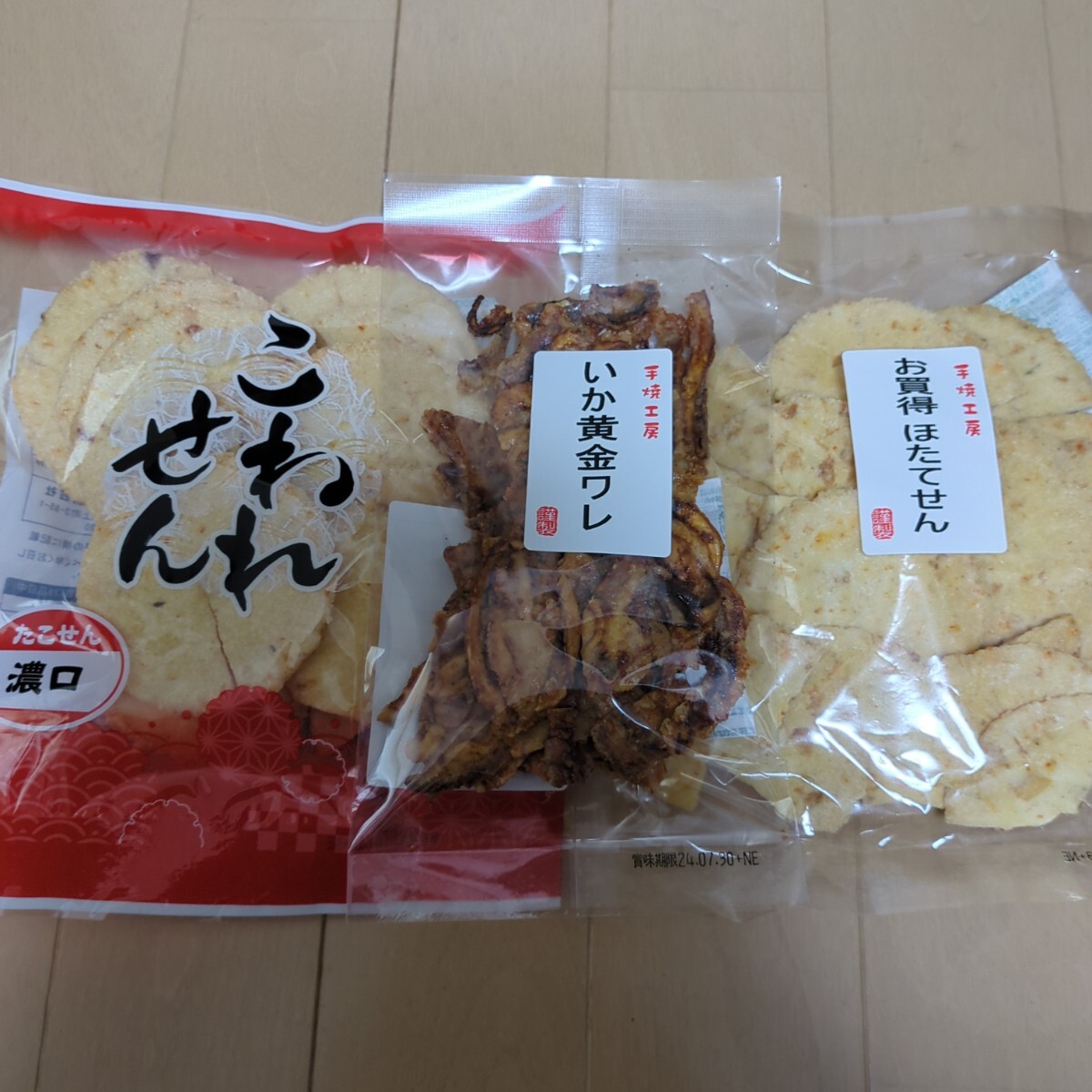 ①えびせん家族【三袋】お菓子　えびせんべい　アウトレット　詰め合わせ