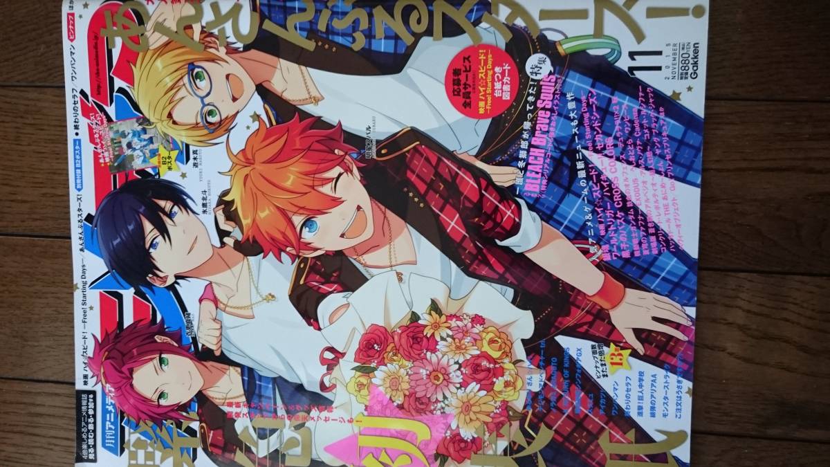 月刊アニメディア 15年11月号 あんさんぶるスターズ 他 Jauce Shopping Service Yahoo Japan Auctions Ebay Japan 月刊アニメディア 15年11月号 あんさんぶるスターズ 他 Jauce Shopping Service Yahoo Japan Auctions Ebay Japan