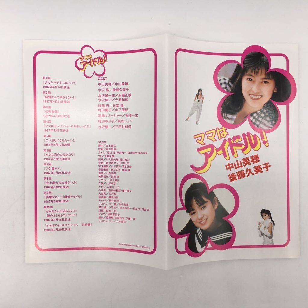 Yahoo!オークション - ママはアイドル DVD-BOX 初回特典 Yahoo!オークション - ママはアイドル DVD-BOX 初回特典