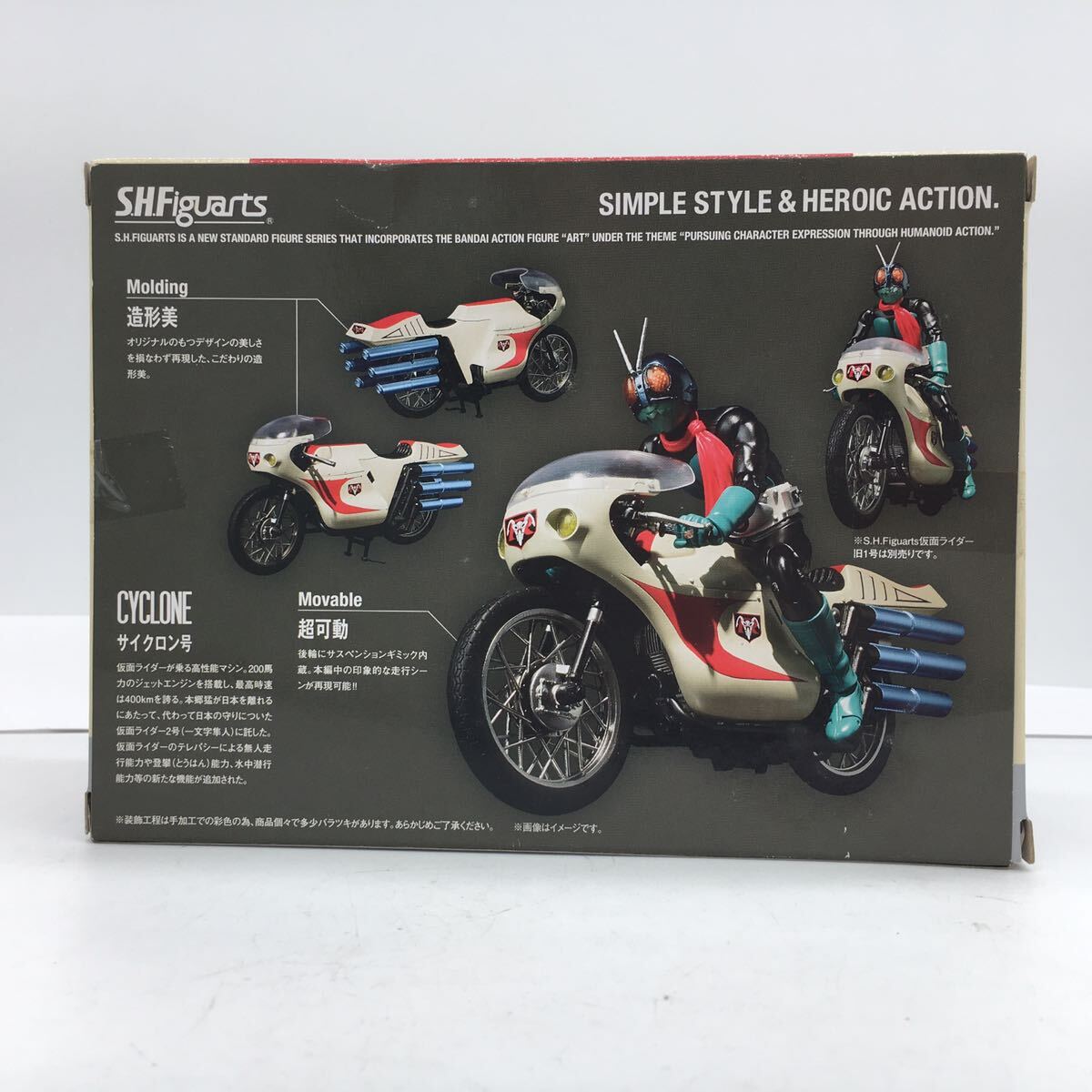 未開封品 S.H.Figuarts 仮面ライダー サイクロン号 バンダイ 2013年発売 CYCLONE _画像3