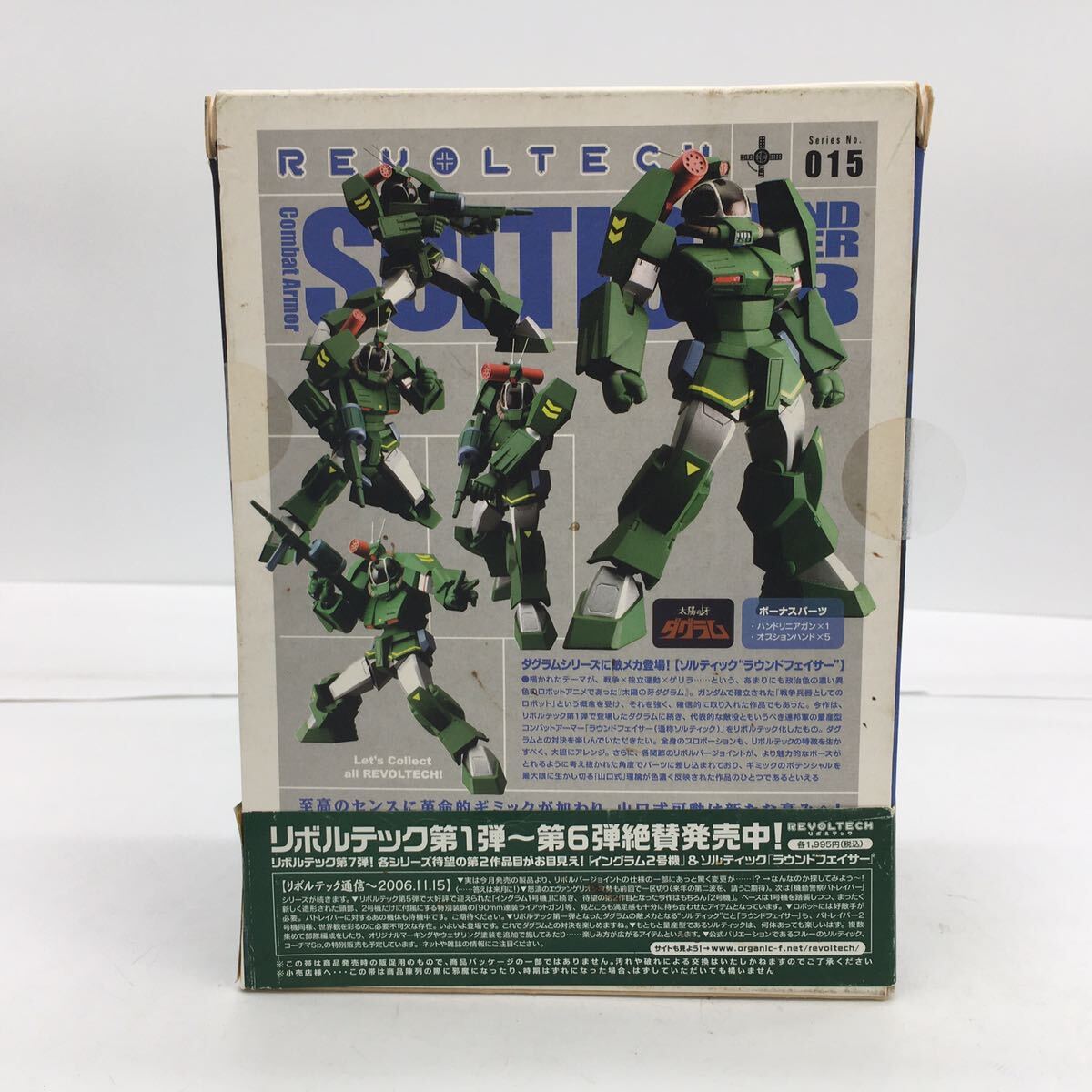 未使用 開封品 リボルテック ヤマグチ No.015 コンバットアーマー ソルティック H8 ラウンドフェイサー 太陽の牙ダグラム 海洋堂_画像7