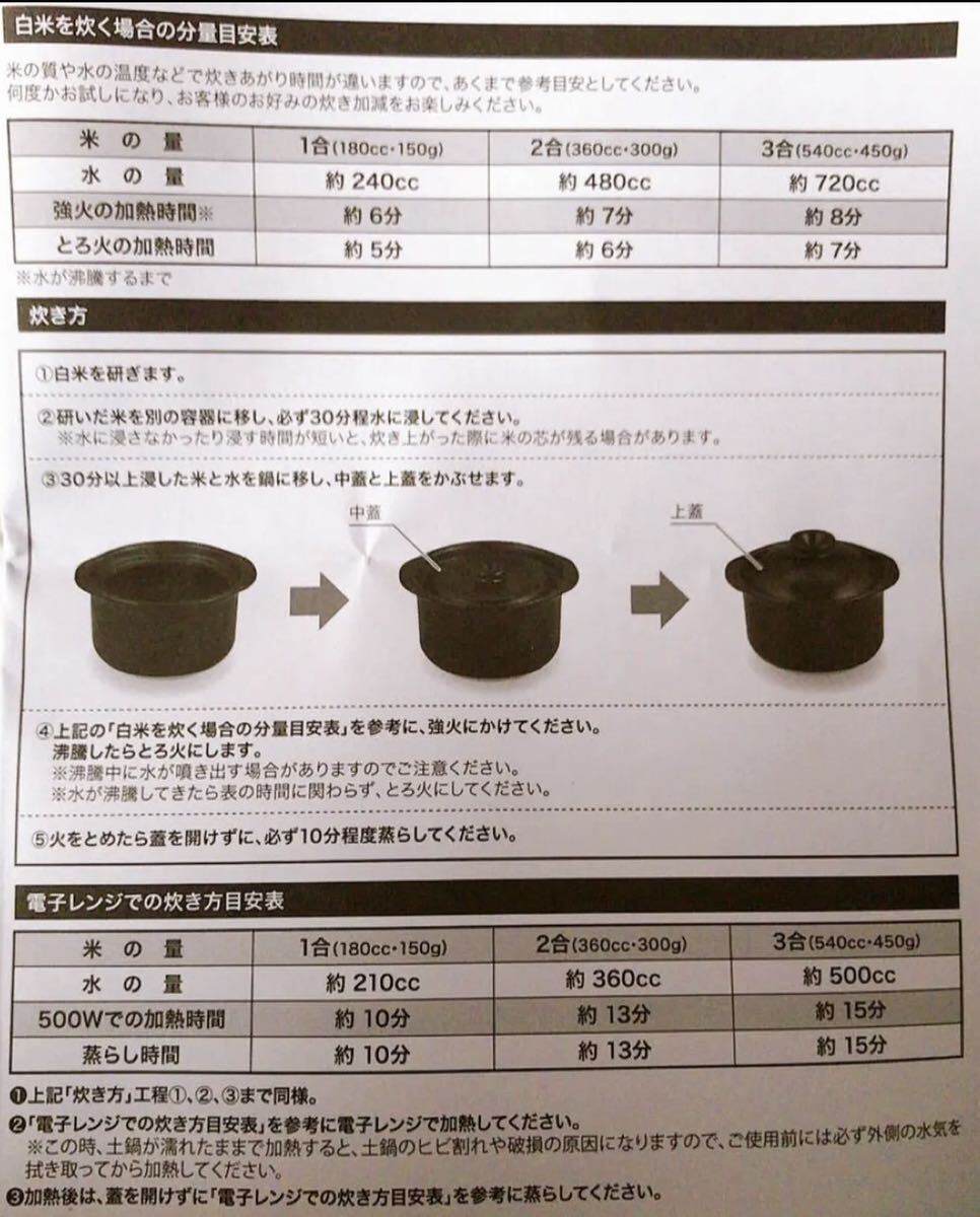 炊飯　土鍋　3合炊き　電子レンジ使用可_画像2