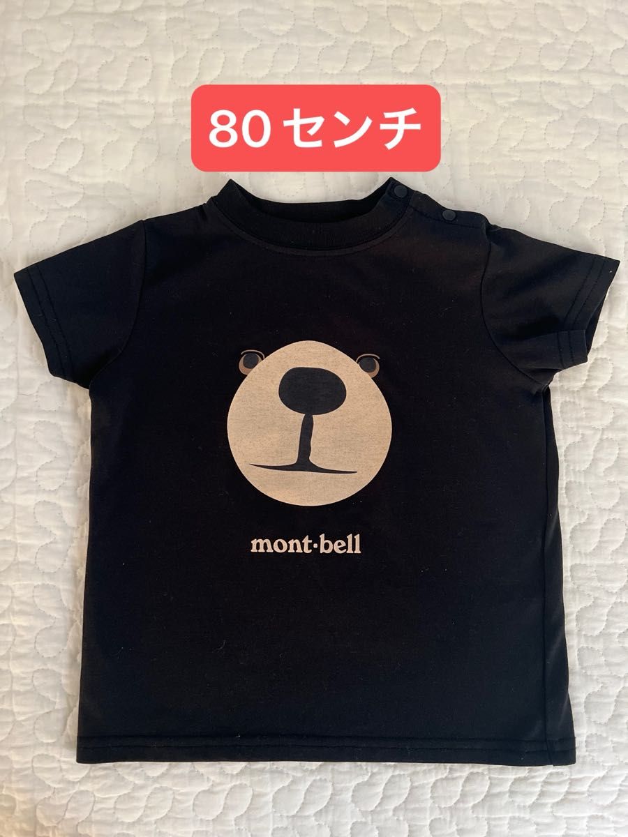 モンベル　mont-bell くま　半袖Tシャツ<80センチ>