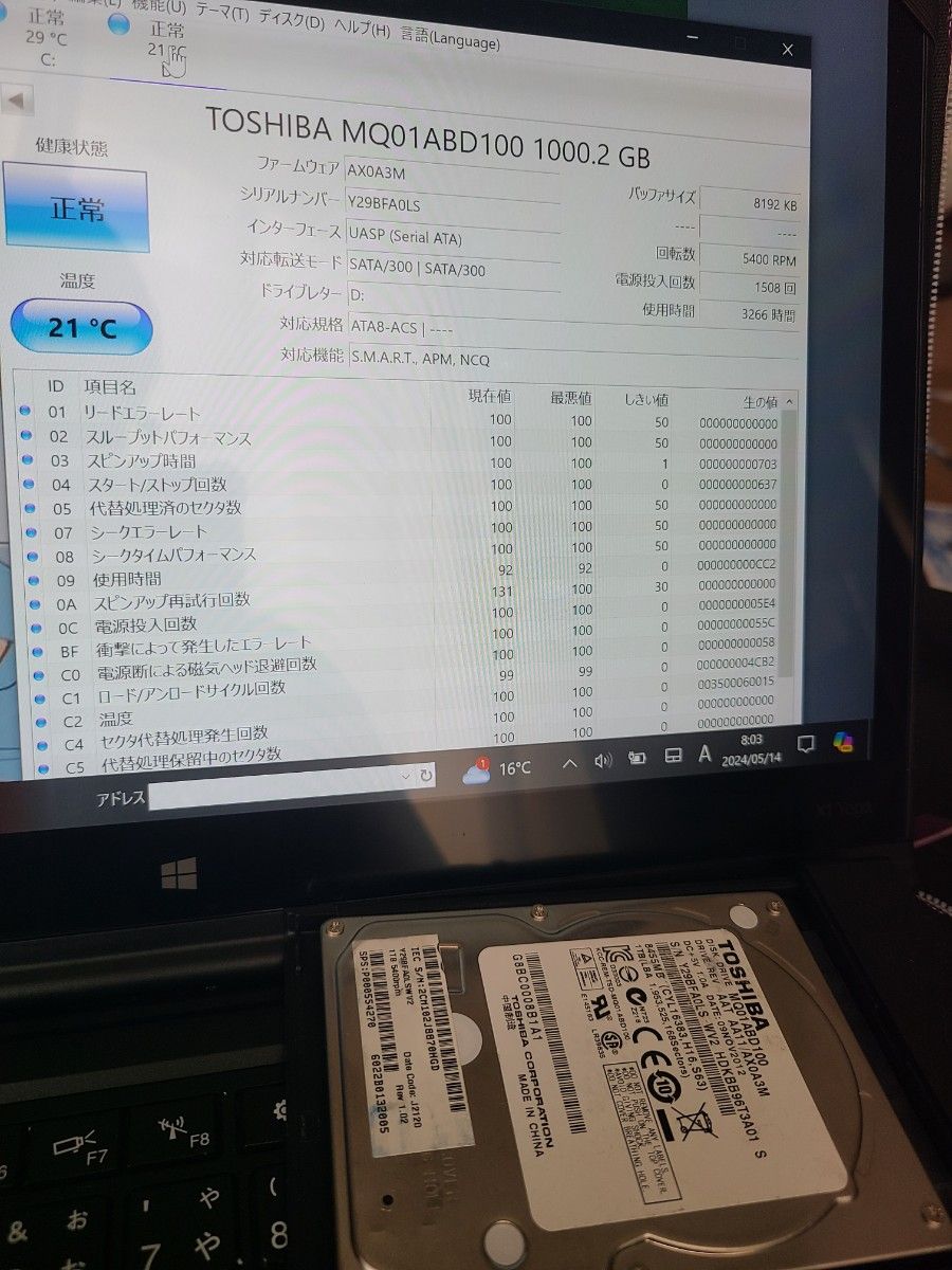 MQ01ABD100 2.5インチハードディスク  1000GB(1TB) 東芝 TOSHIBA