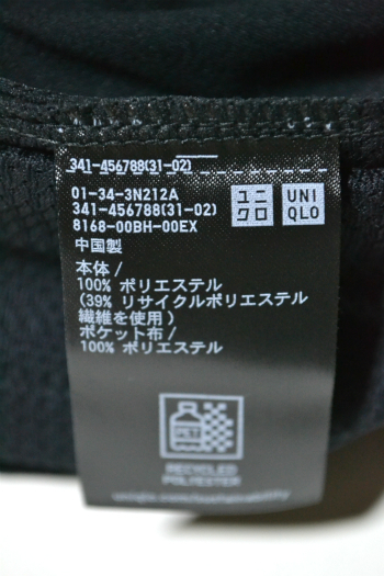 新品 UNIQLO ユニクロ ドライEX UVカットフルジップパーカ 長袖 ブラック XL メンズ 456788 春夏 薄手 アウトドア スポーツ 未使用 即決_画像5