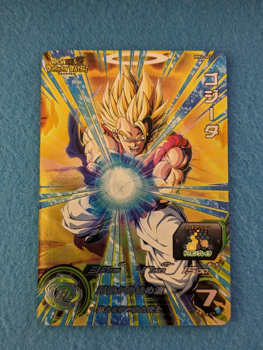 スーパードラゴンボールヒーローズ MM2-SEC2 ゴジータ ドッカン スーパードラゴンボールヒーローズ MM2-SEC2 ゴジータ ドッカン