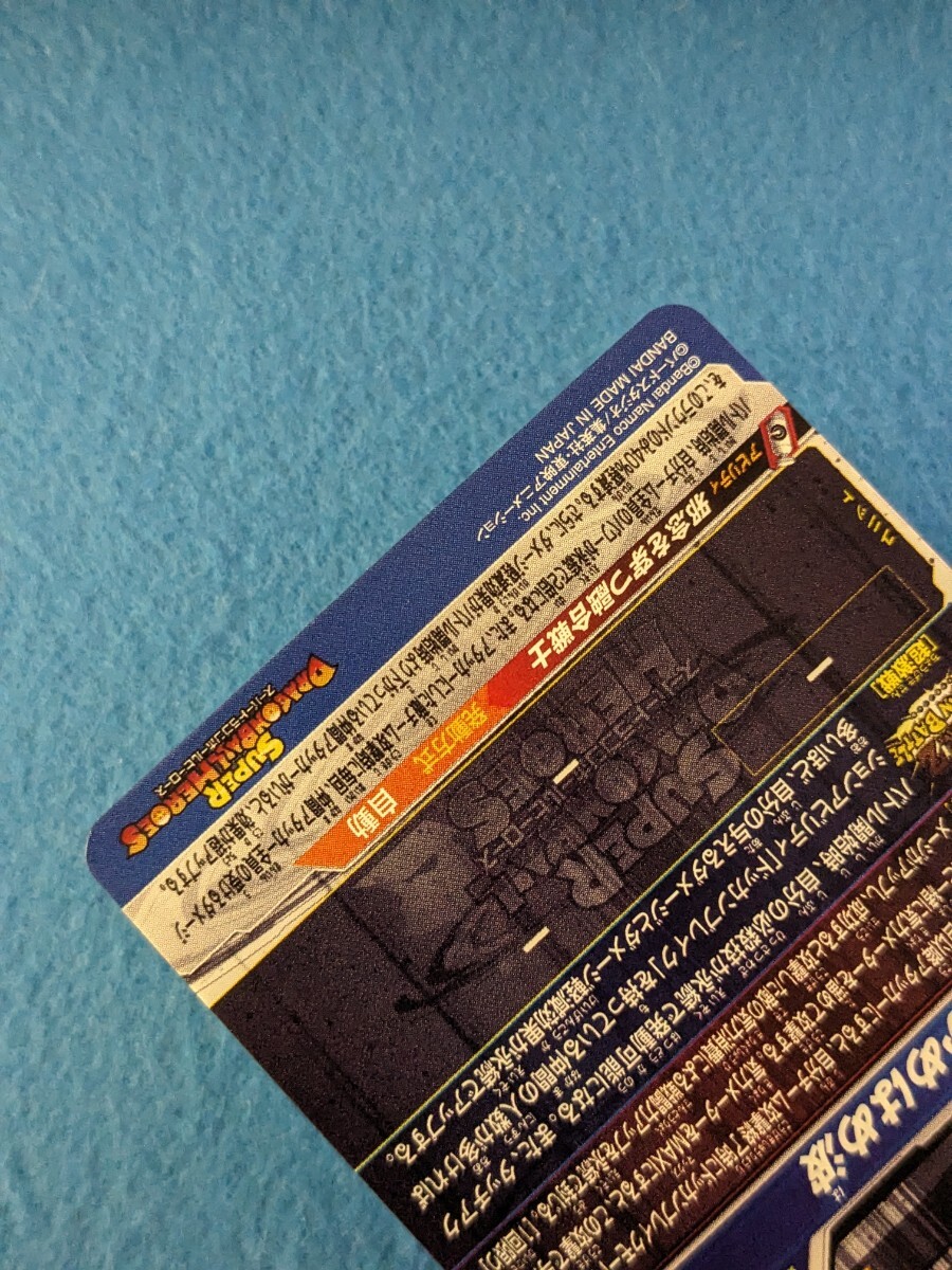スーパードラゴンボールヒーローズ MM2-SEC2 ゴジータ ドッカン スーパードラゴンボールヒーローズ MM2-SEC2 ゴジータ ドッカン