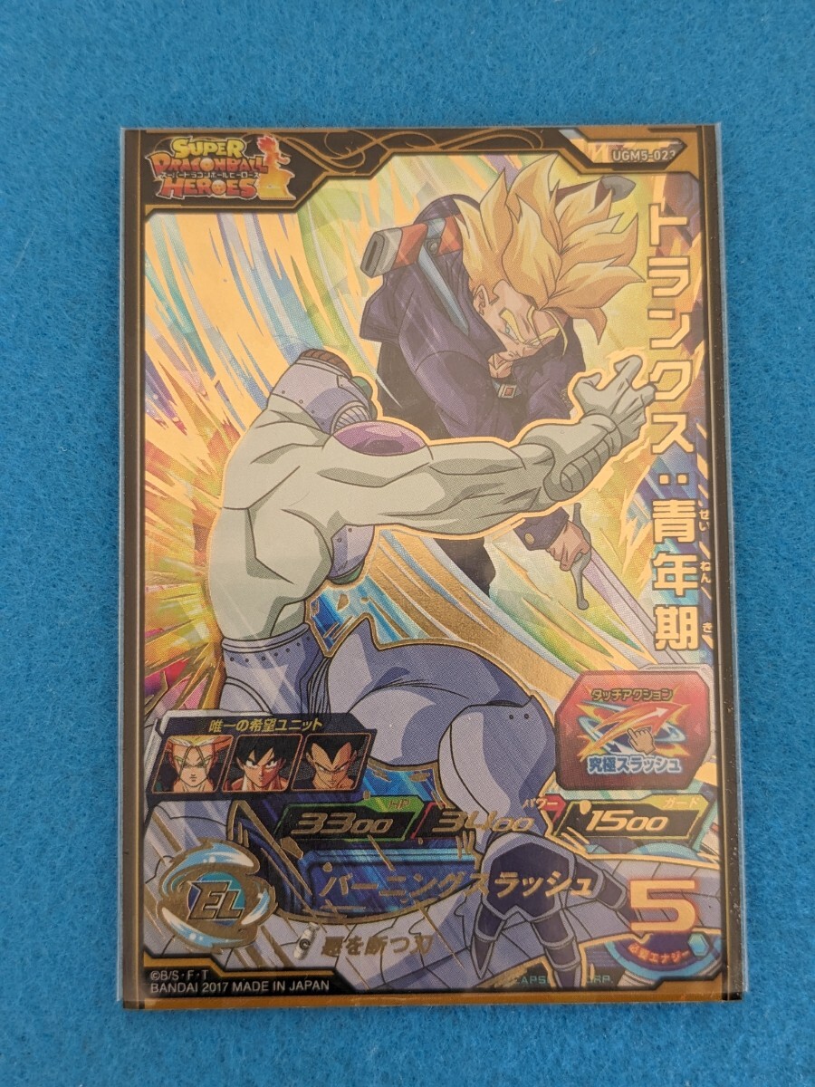 スーパードラゴンボールヒーローズ　UGM5-023　トランクス青年期_画像1