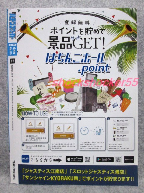 ヤフオク 古本 月刊パチンコウォーカー Re ゼロから始め ヤフオク 古本 月刊パチンコウォーカー Re ゼロから始め