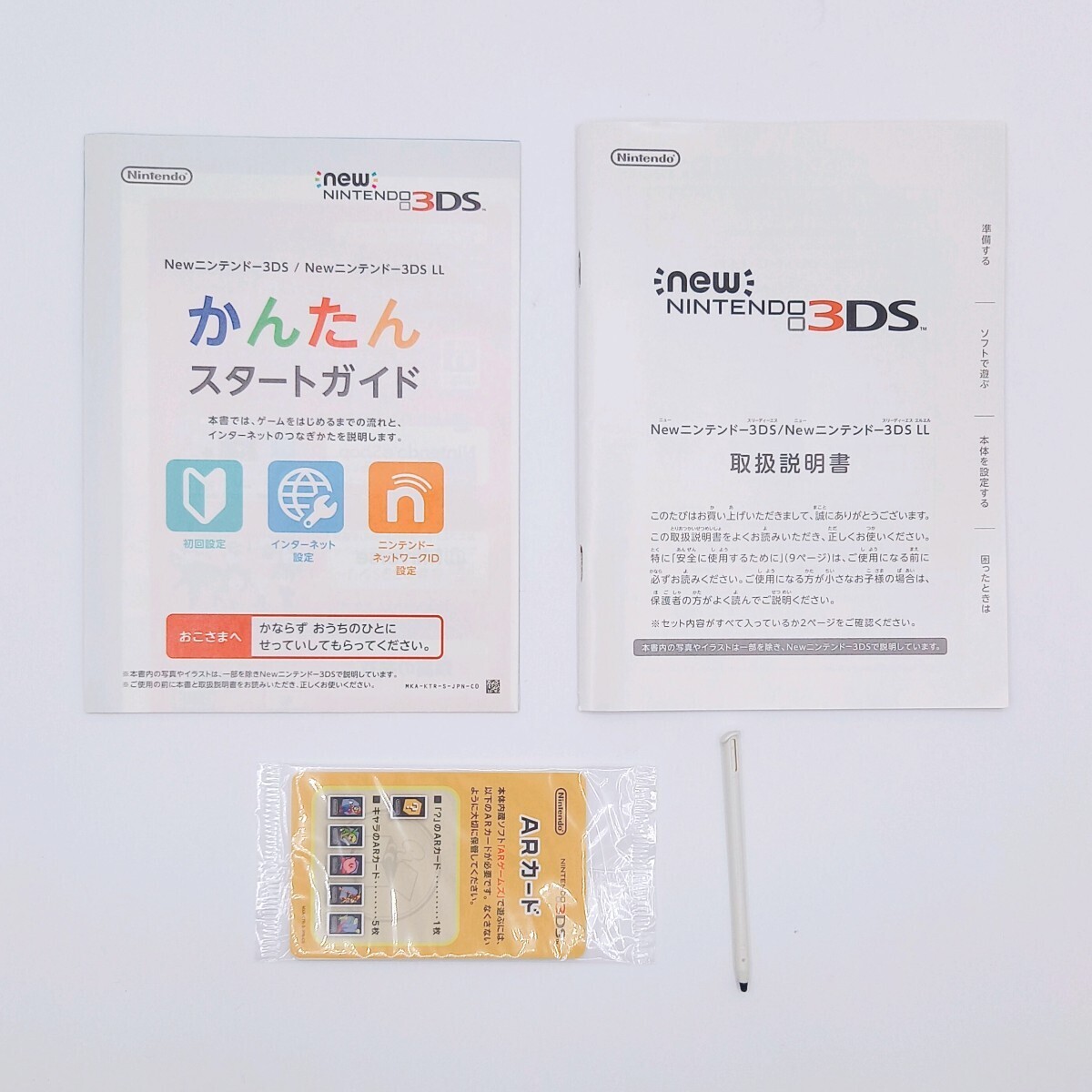完備・動作品】Nintendo 任天堂 ニンテンドーNew 3DS ホワイト 完備・動作品】Nintendo 任天堂 ニンテンドーNew 3DS ホワイト