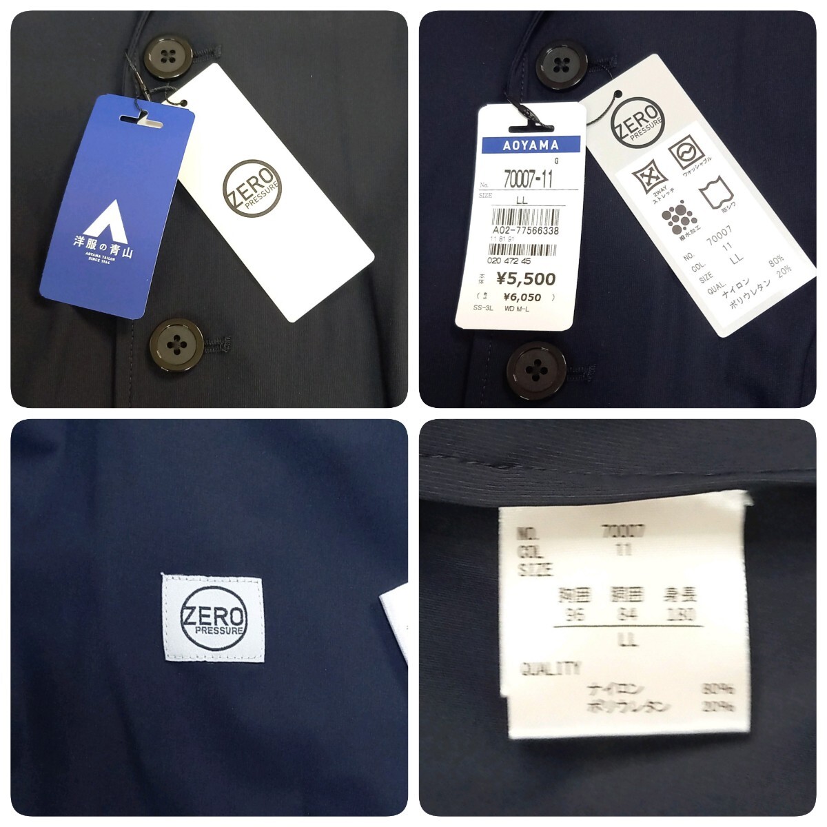 【新品・タグ付き】洋服の青山 ZERO PRESSURE SUIT テーラードジャケット XL ネイビー 速乾 2ボタンウォッシャブル 4WAYストレッチ