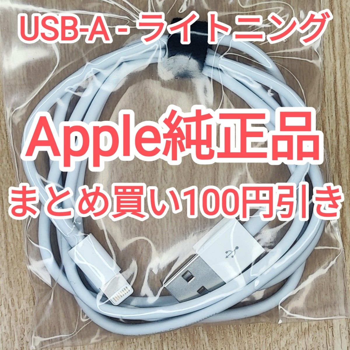 12　apple純正 ライトニングケーブル iPhone iPod touch 純正品付属品正規品