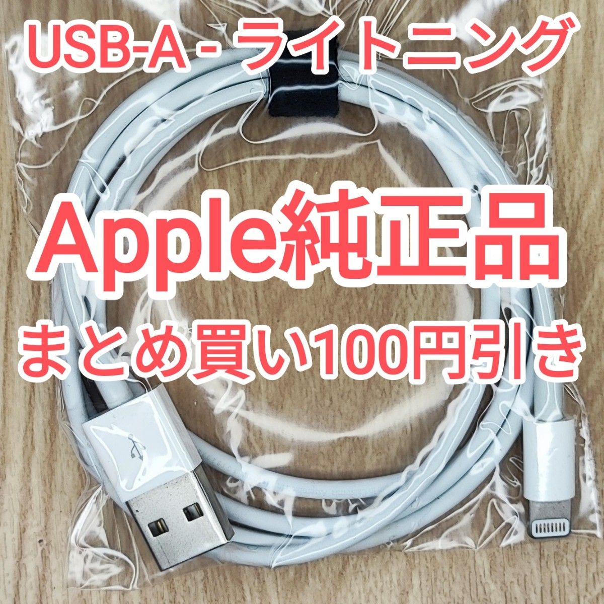 15　apple純正 ライトニングケーブル iPhone iPod touch 純正品付属品正規品