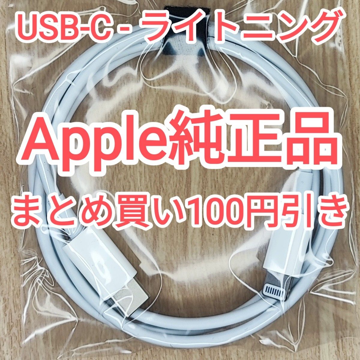 43　apple純正 ライトニングケーブル 充電ケーブル  データ転送 iPhone iPod touch 純正品付属品正規品