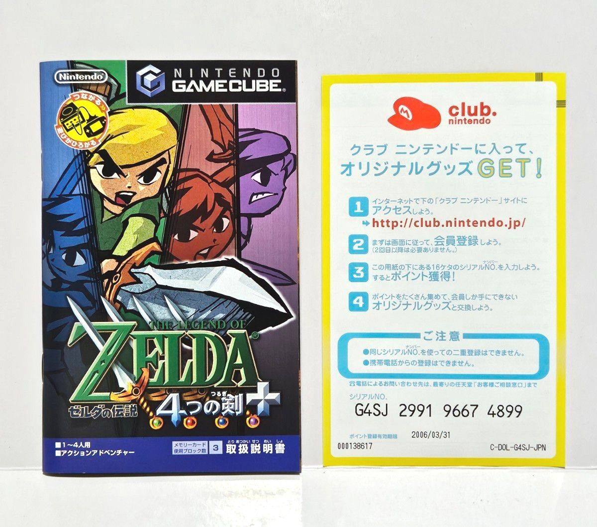 【GC】 ゼルダの伝説 4つの剣＋　デッドストック品　 ゲームキューブ