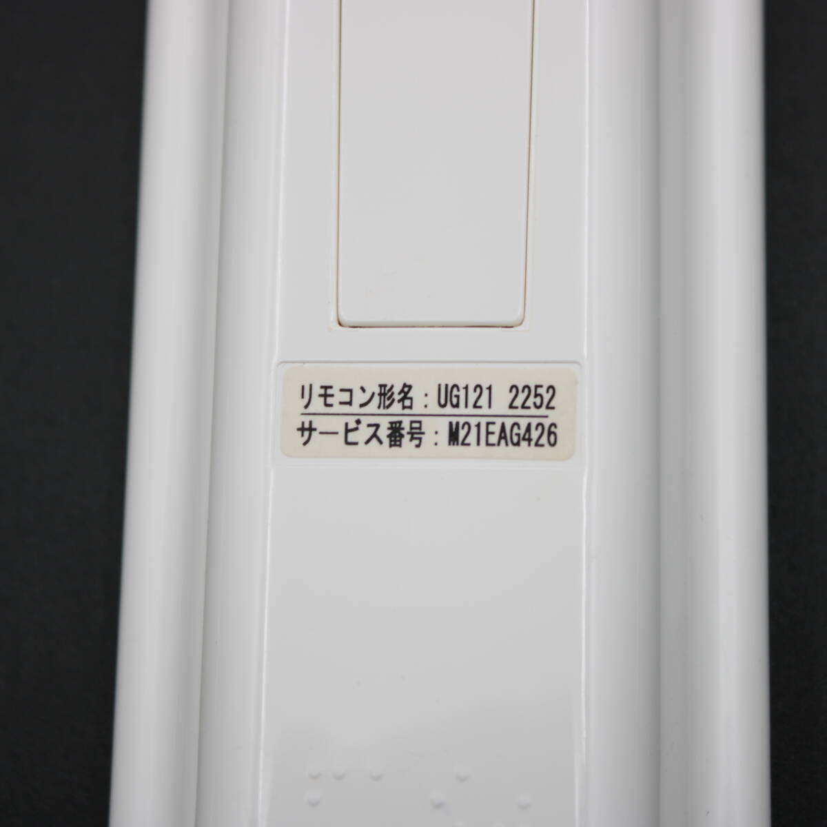 S3000『送料無料』【動作確認済 スピード発送】UG121 MITSUBISHI 三菱 純正 リモコン 送信機 RC エアコン クーラー 