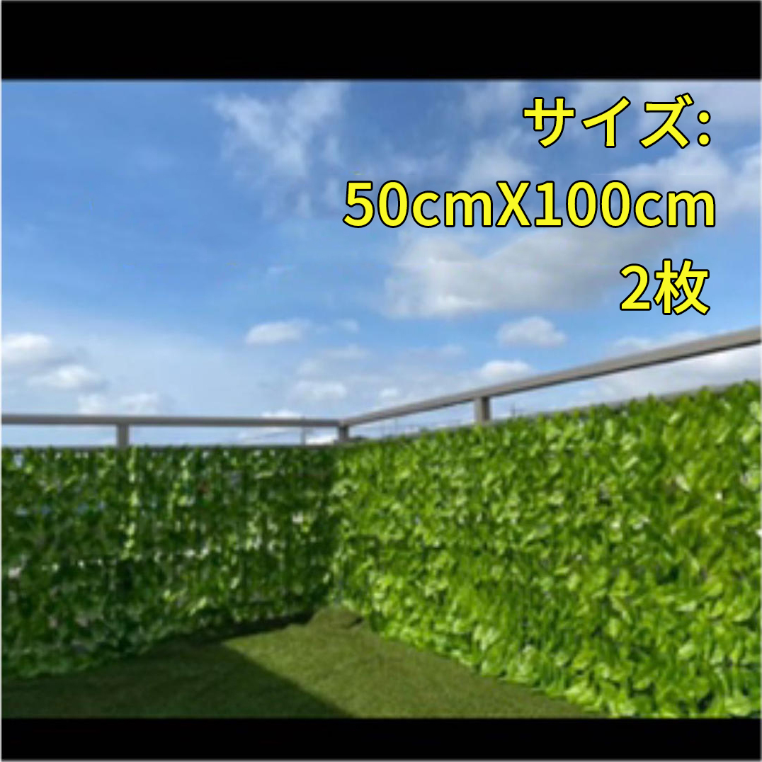  green fence green curtain eyes .. leaf fence leaf ..0.5M×1M2 sheets 