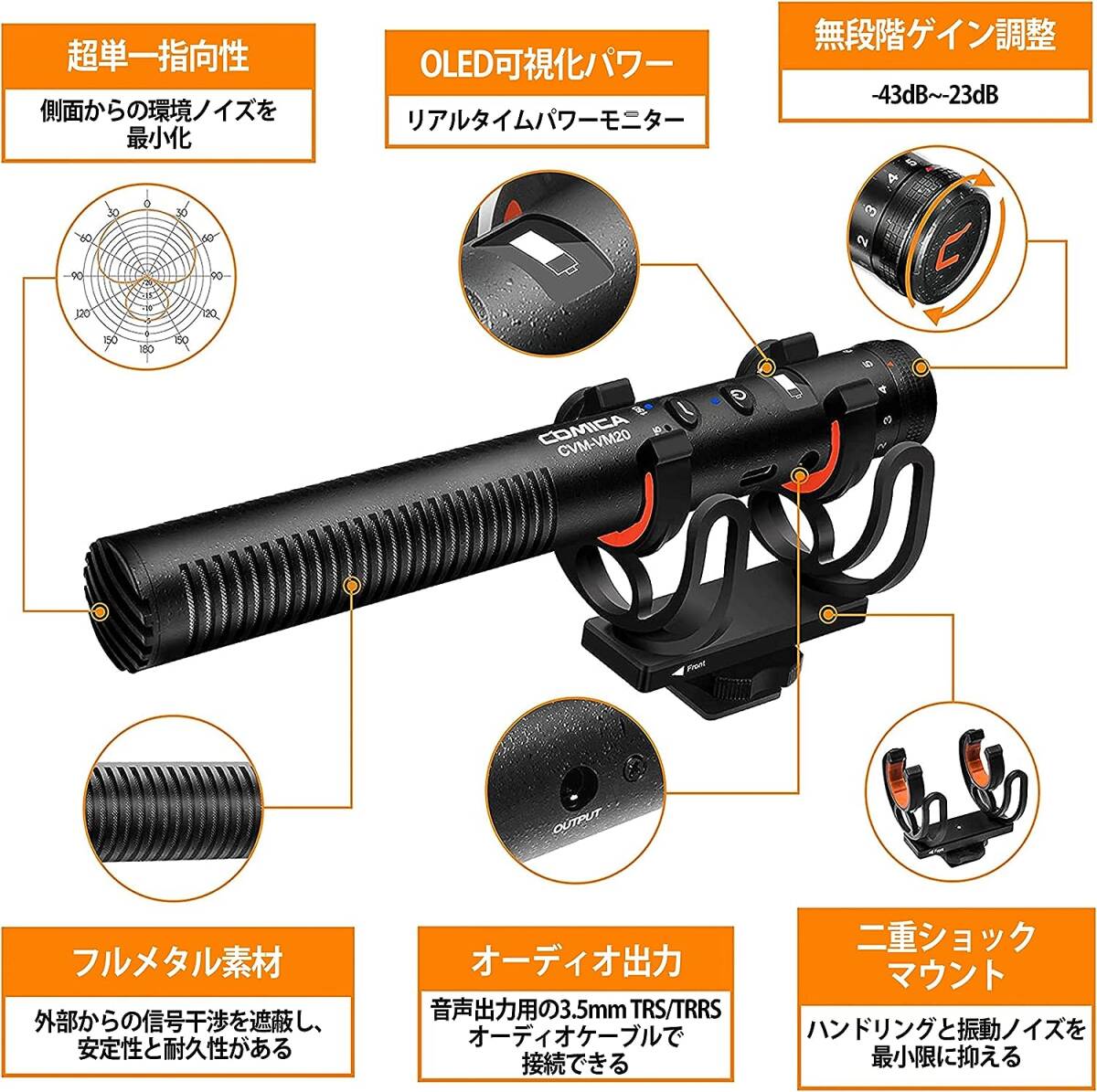 【美品】comica VM20 ショットガンマイク LM2315 外付けマイク カメラマイク 2つのローカットモード 60時間連続使用 無段階ゲイン調整_画像7