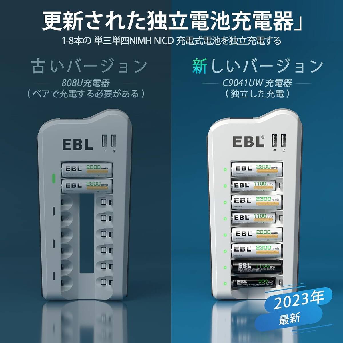 【未使用】EBL単4電池 充電式 LM2312 充電器セット 充電池 単4*16本パック(1100mAh) +充電器(独立電池) 単三 単四ニッケル水素/ニカド充電