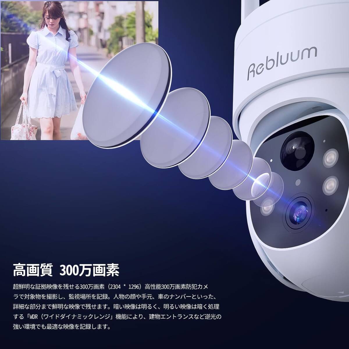 【美品】Rebluum 防犯カメラ 屋外 ソーラー LM2323 300万画素 夜間暗視撮影 Alexa対応 IP65 360° 遠隔操作 動作検知 電源不要 WiFi対応