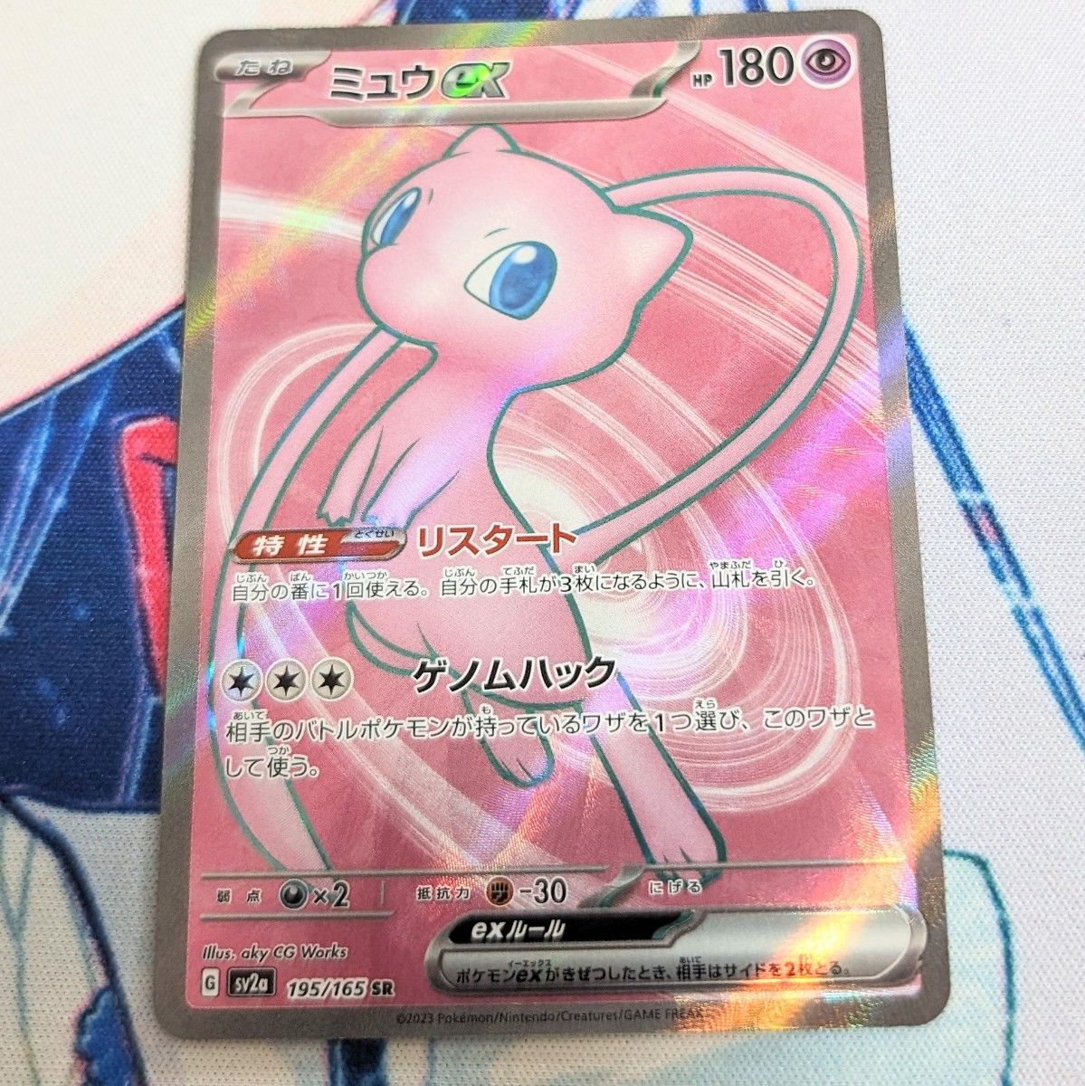 ポケモンカード ミュウex sr|Yahoo!フリマ(旧PayPayフリマ) ポケモンカード ミュウex sr|Yahoo!フリマ(旧PayPayフリマ)