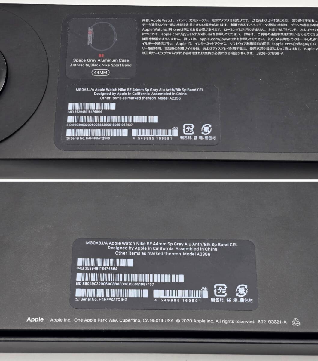 【1493】Apple Watch Nike SE 44mm GPS+Cellular MG0A3J/A A2356 スペースグレイ アルミニウム 利用制限- バッテリー100% 完動品 中古品_画像10