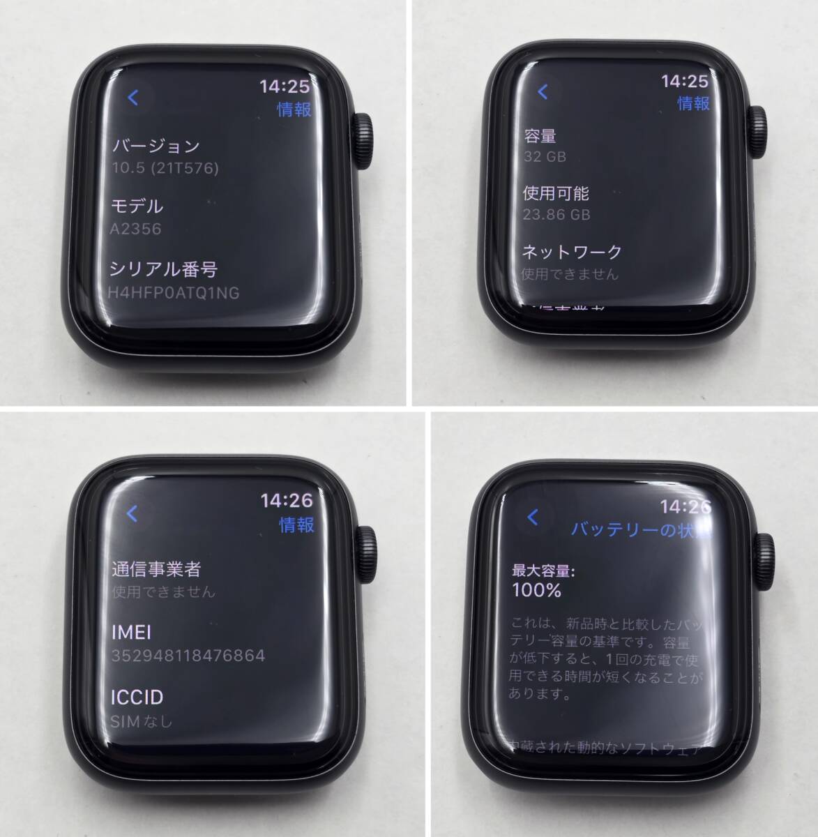 【1493】Apple Watch Nike SE 44mm GPS+Cellular MG0A3J/A A2356 スペースグレイ アルミニウム 利用制限- バッテリー100% 完動品 中古品_画像5