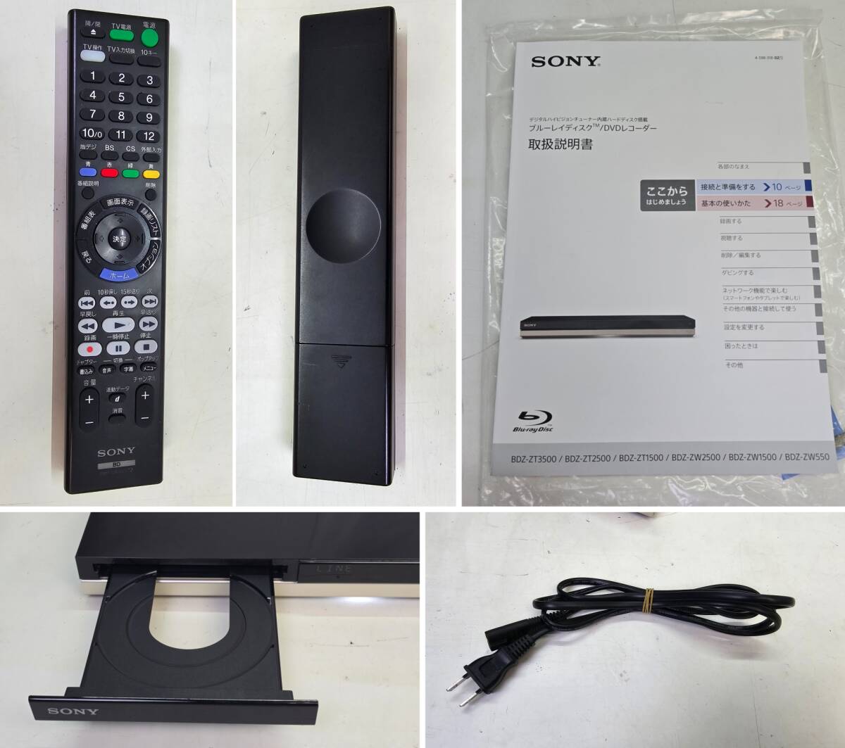 【1462】SONY Blu-Ray Disk DVD Recorder ブルーレイ ディスク レコーダー BDZ-ZW550 500GB 完動品 中古品の画像9