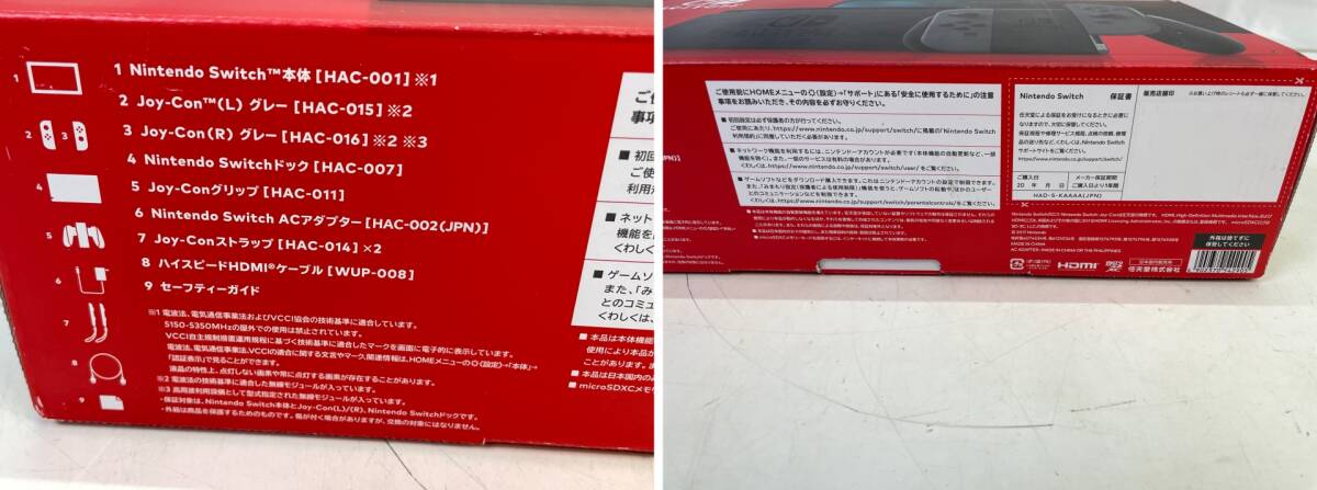 【9368】【1円～】任天堂 Nintendo Switch 本体 HAD-S-KAAAA グレー ニンテンドー スイッチ XKJ USB充電ケーブル付き 箱あり 完動品 中古品