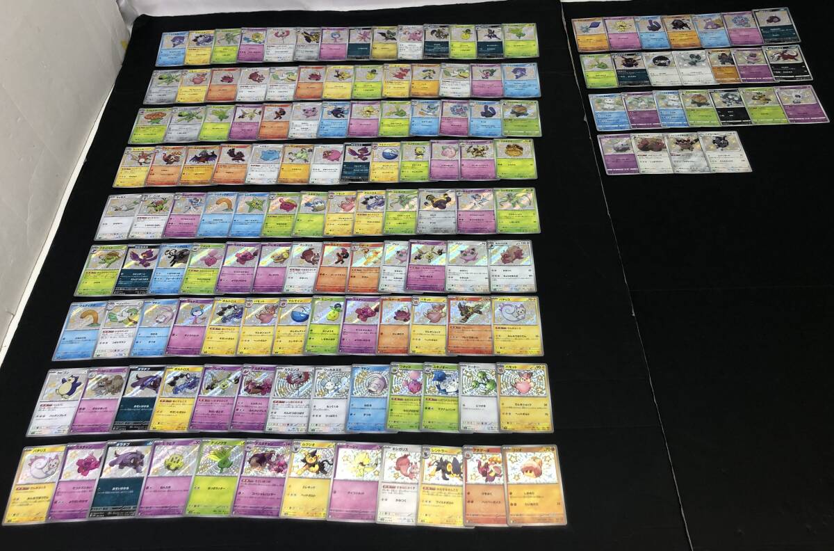 【1706】トレカ ポケモンカードゲーム Sレア（色違いポケモンカード）143枚 まとめ プレイ用 中古品_画像4