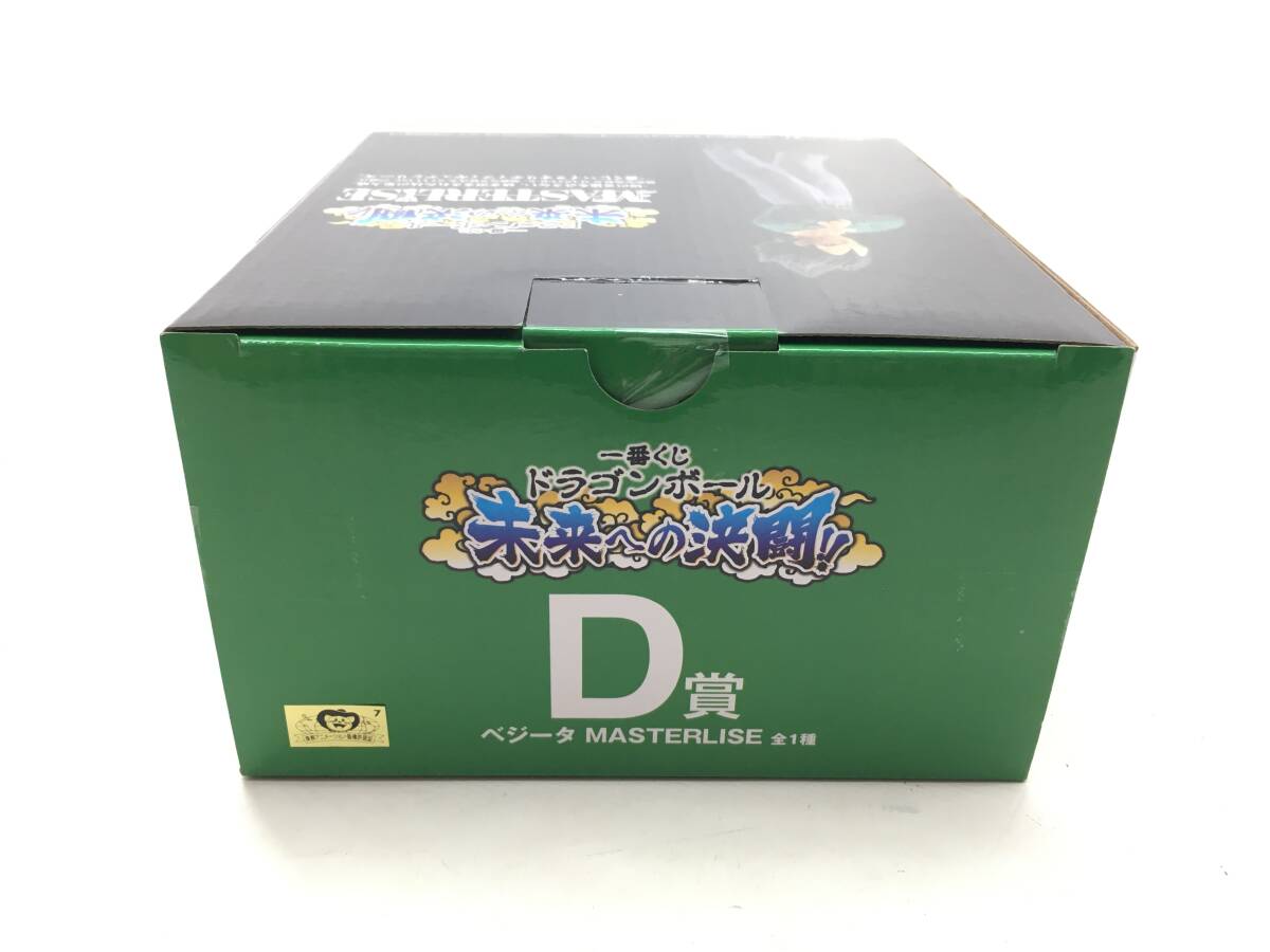 【2117】一番くじ ドラゴンボール 未来への決闘！！ D賞 ベジータ MASTERLISE フィギュア 未開封 中古品_画像5