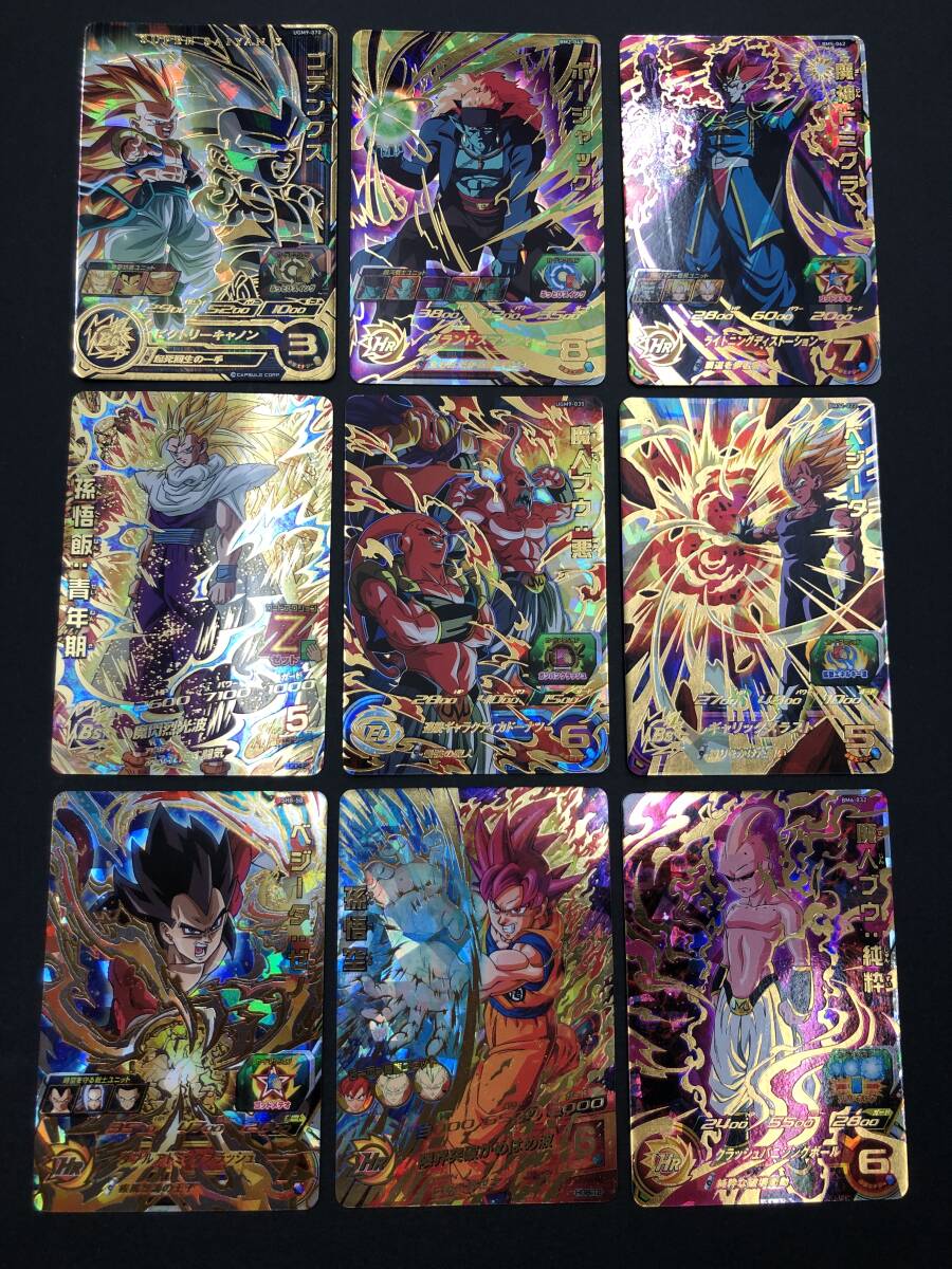 【1724】トレカ ドラゴンボールヒーローズ 星4カード 9枚まとめ プレイ用 中古品_画像1