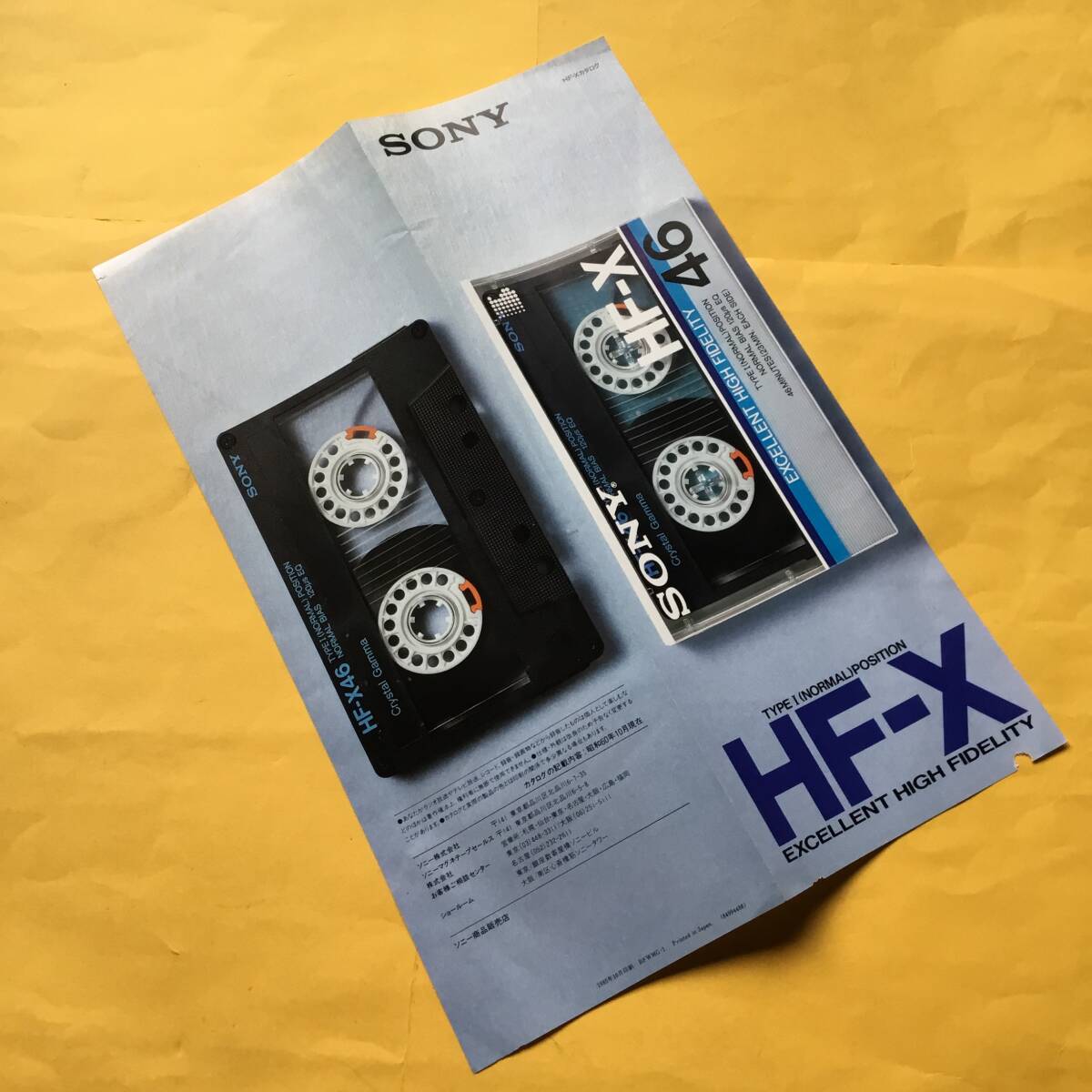 SONY HF-X カセット テープ【'85.10 カタログ】（ソニー 昭和60年 希少 コレクション）_画像4