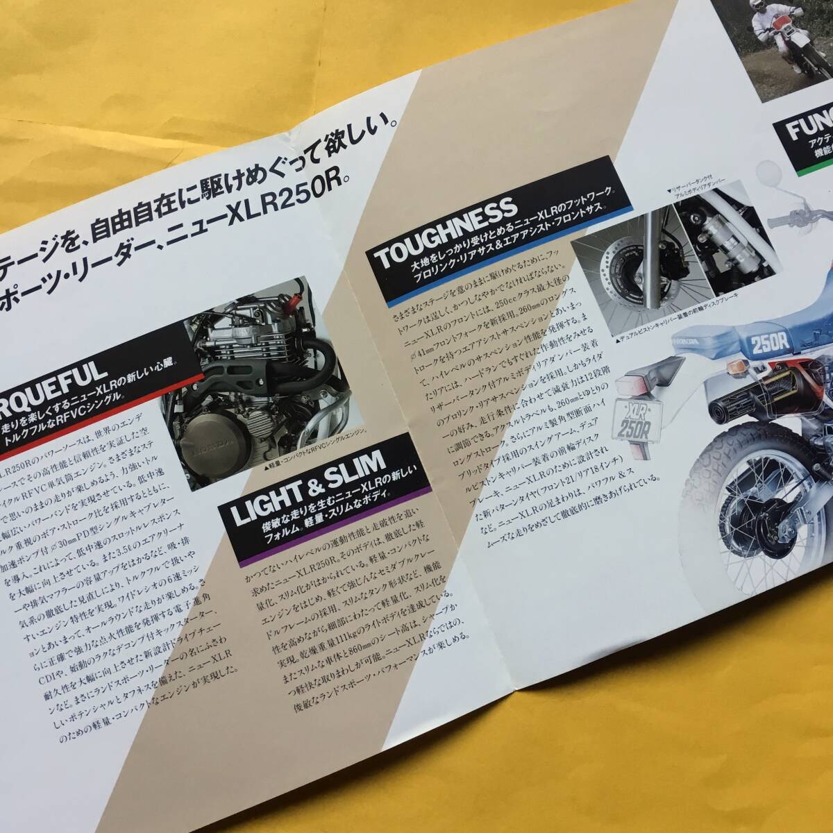 HONDA XLR250R【カタログ】（ホンダ 希少 コレクション 本田技研）_画像4