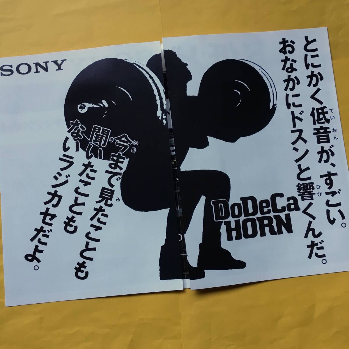 SONY DoDeKa HORN CFS-DW60 【`86.3 カタログ】（ソニー 昭和61年 希少 コレクション ドデカホーン）_画像3