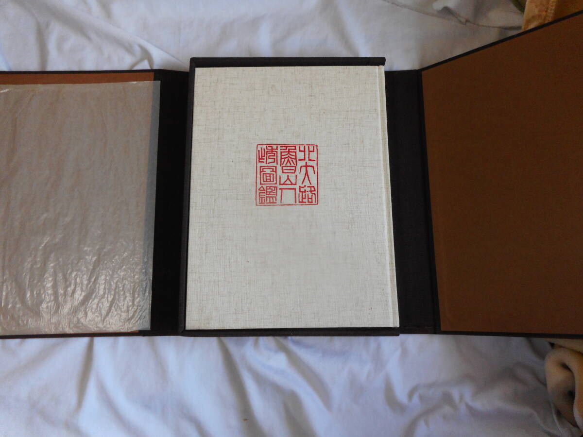北大路魯山人秀作圖鑑 限定1600部(画集)|売買された - 画集 北大路魯山人秀作圖鑑 限定1600部(画集)|売買された - 画集