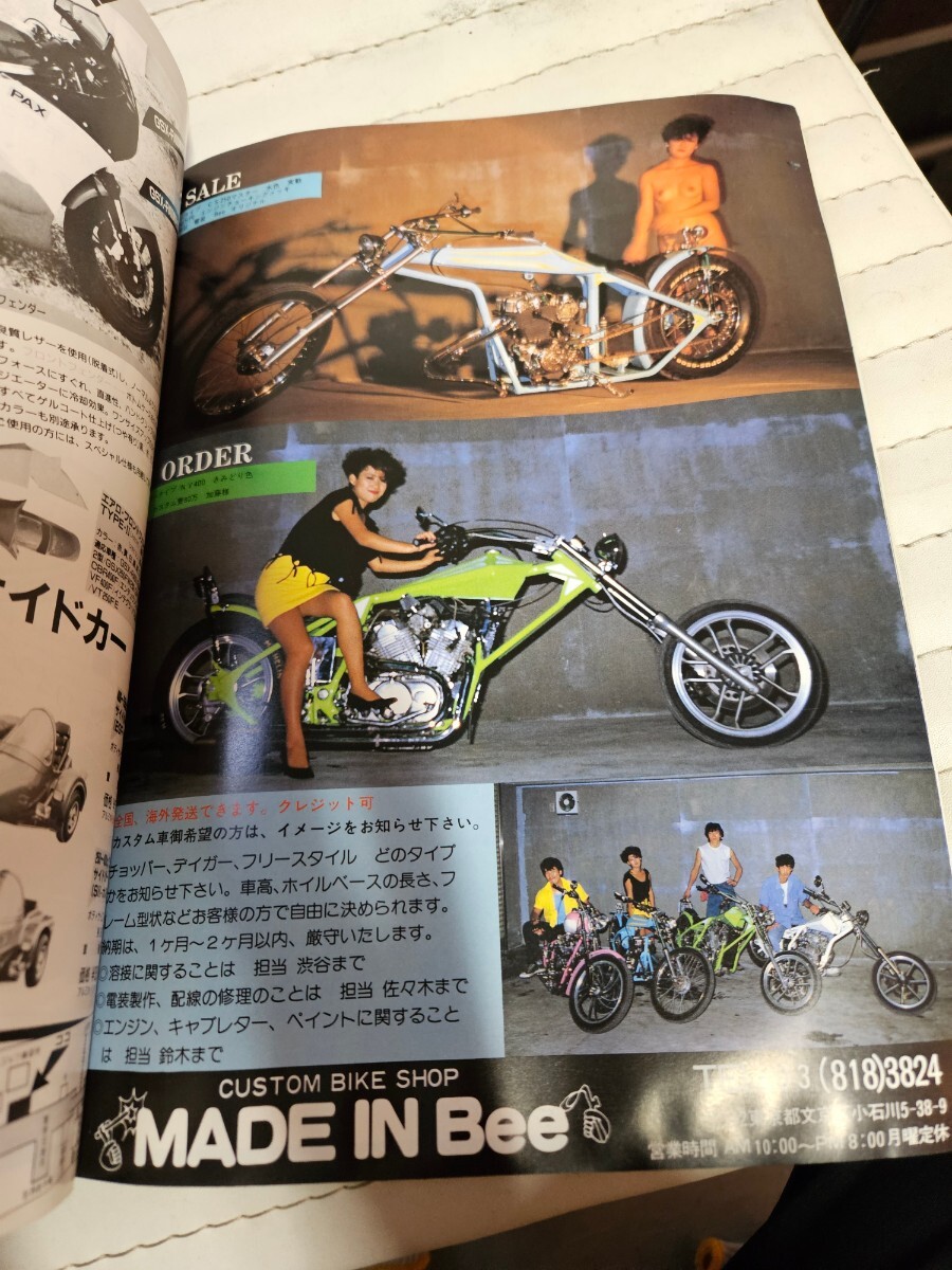 エキサイティングバイク　当時物　ビンテージ　旧車　チョッパー　ハーレー　カフェレーサー　SS 750　マッハ　ドカティ_画像8