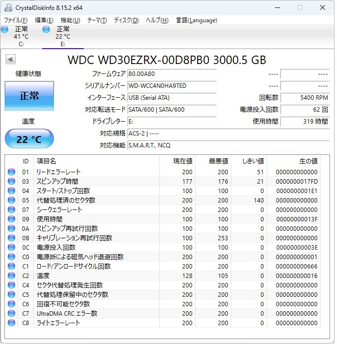 IO DATA HDEL-UT3WB　外付けHDD　3TB　動作確認　USB3.0　WD Green搭載_画像4