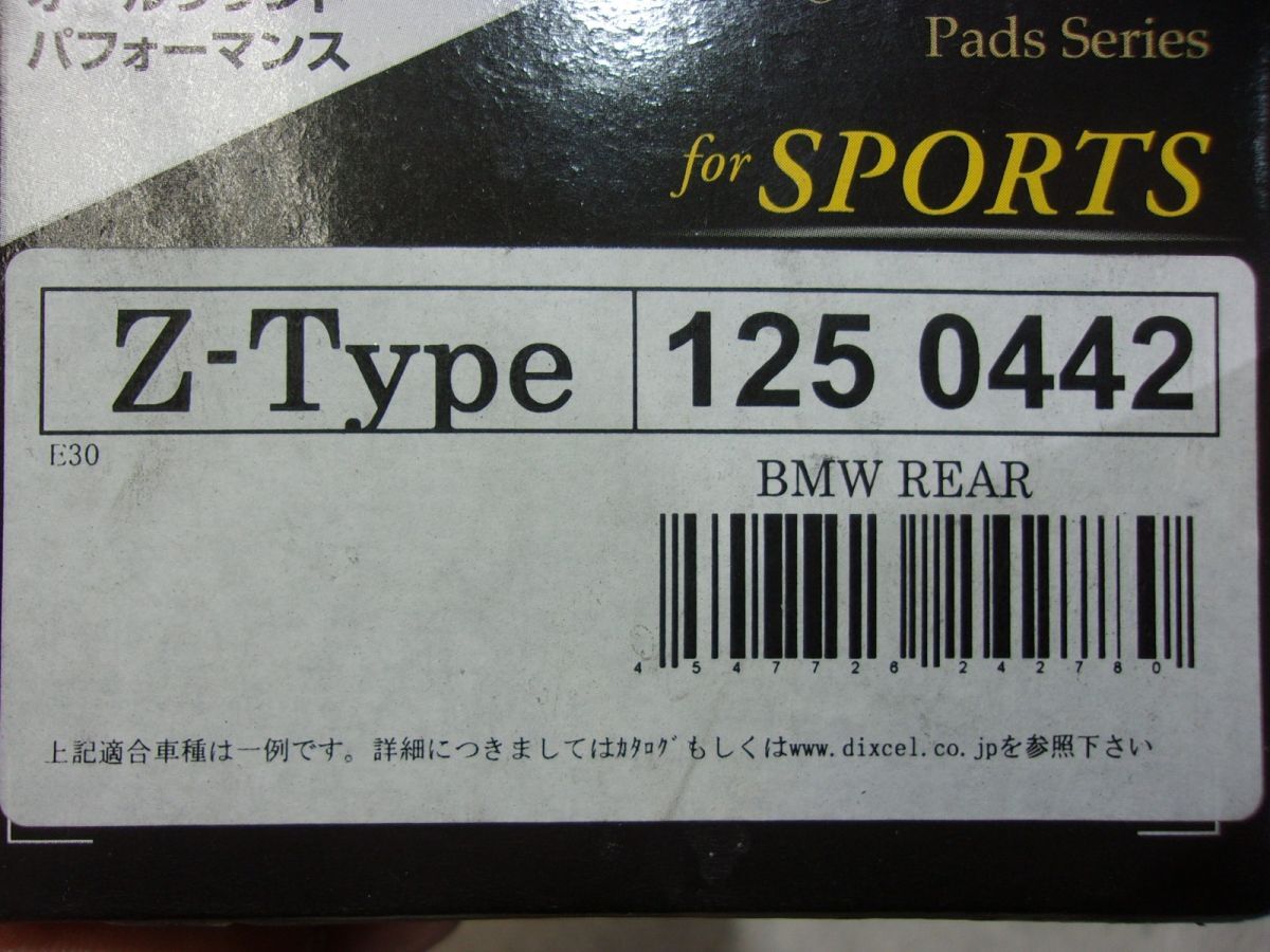 * unused!*BMW E30 Alpina C2 2.7 DIXCEL Dixcel Z type for sport rear rear brake pad left right / R4-1842