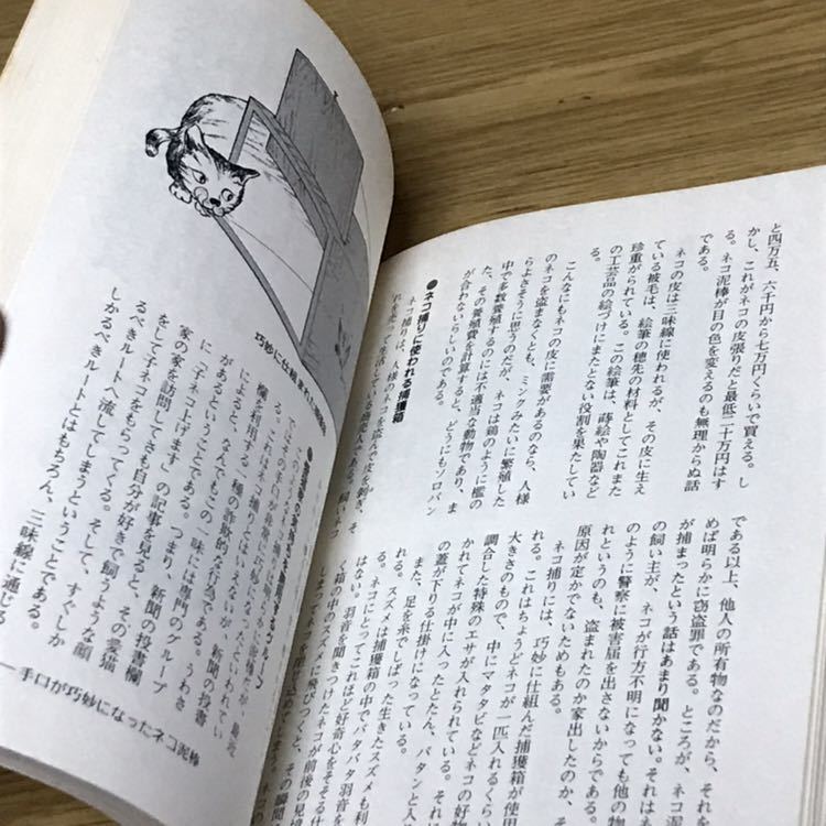 ヤフオク よくわかるネコの小百科 品種 飼育 繁殖 病気 ヤフオク よくわかるネコの小百科 品種 飼育 繁殖 病気