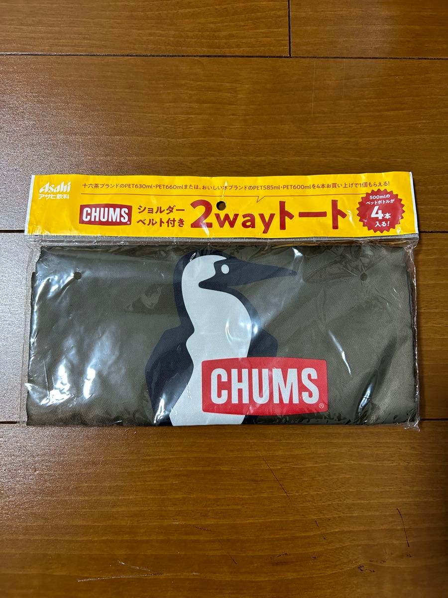 チャムス　CHUMS 2wayトート カーキ