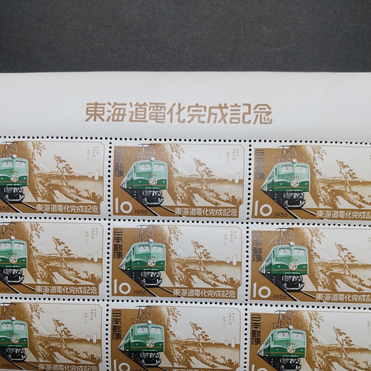 東海道電化切手シート未使用_画像1