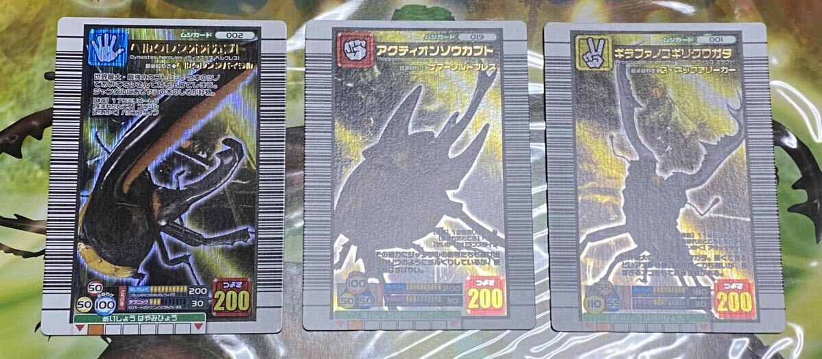セミコンプリート ムシキング 2006セカンド 〜パーフェクトキング〜 153種中152種 1枚欠け